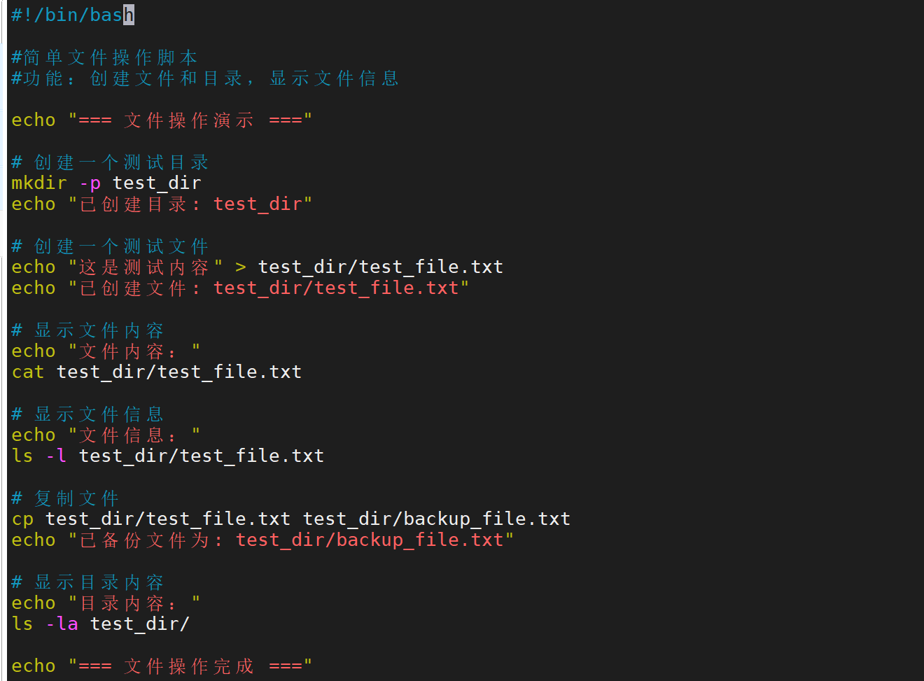 简单文件操作示例1